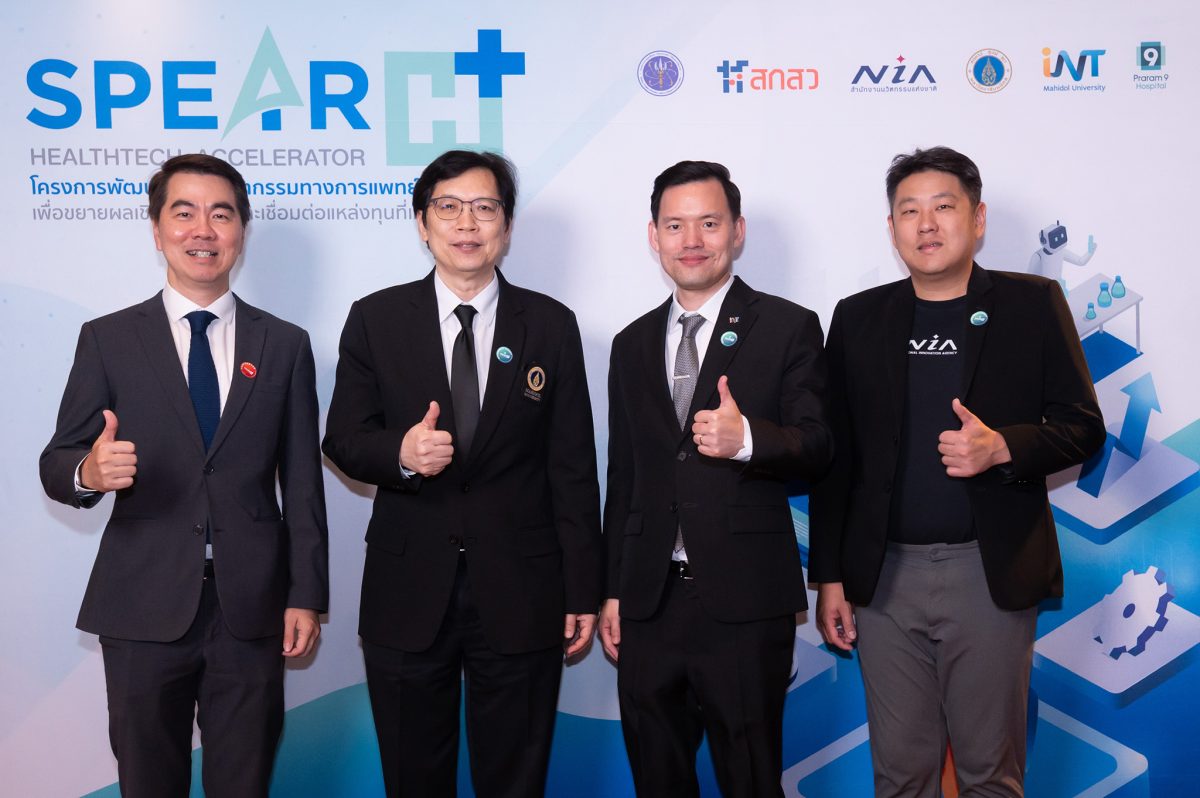 โรงพยาบาลพระรามเก้า ถ่ายทอดมุมมอง "Beyond Hospital Walls" ชูความร่วมมือระหว่างโรงพยาบาลและ Startup ร่วมสร้างอนาคต Smart Healthcare