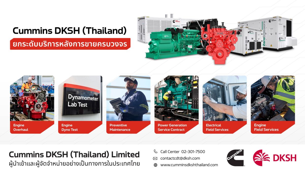 Cummins DKSH (Thailand) ยกระดับบริการหลังการขายครบวงจร จบทุกงานเครื่องยนต์และเครื่องกำเนิดไฟฟ้า