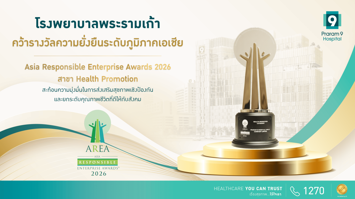 "PR9" โชว์ Q2/69 รายได้ต่างชาติทะยาน ดัน EBITDA Margin แตะ 23.4%