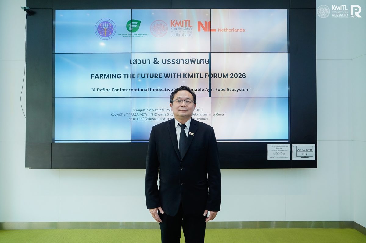 สจล. จัดเวที "Farming The Future With KMITL Forum 2026" ขับเคลื่อนระบบนิเวศนวัตกรรมเกษตรและอาหารยั่งยืน เชื่อมความร่วมมือไทย-เนเธอร์แลนด์
