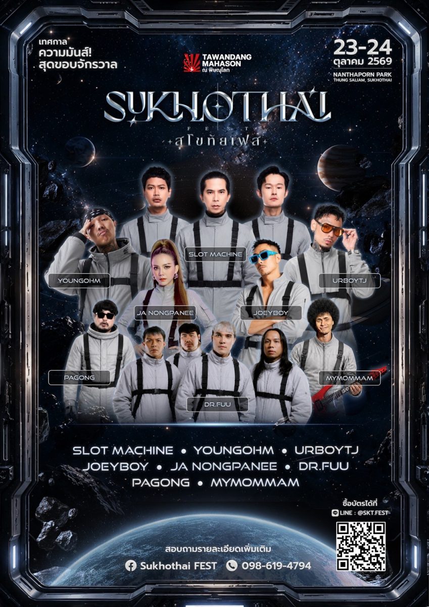เปิดจักรวาลความมันส์ครั้งแรกในสุโขทัย กับ "SUKHOTHAI FEST 2026"