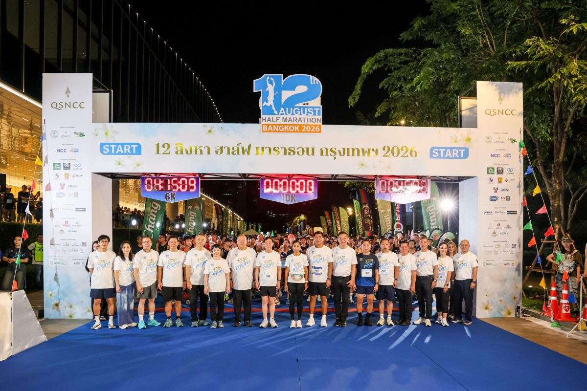 "12 สิงหา ฮาล์ฟ มาราธอน กรุงเทพฯ 2569" ครั้งที่ 31 วิ่งเพื่อแม่ รักษ์โลกไปด้วยกัน