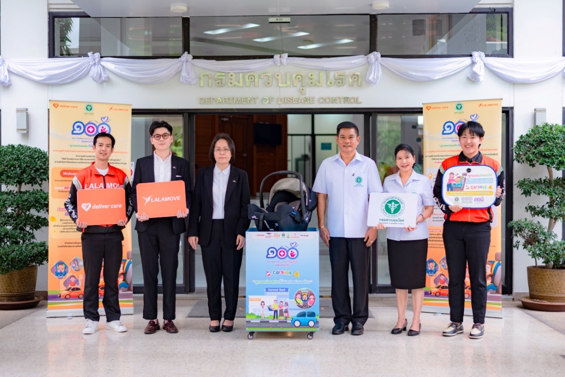 ลาลามูฟร่วมสนับสนุนกระทรวงสาธารณสุข ส่งต่อคาร์ซีทสู่ 15 จังหวัดทั่วไทย ต้อนรับวันแม่แห่งชาติ ผนึกกำลังกับโครงการ "100 โรงพยาบาล 100 ธนาคารที่นั่งนิรภัย ร้อยดวงใจผูกพัน"