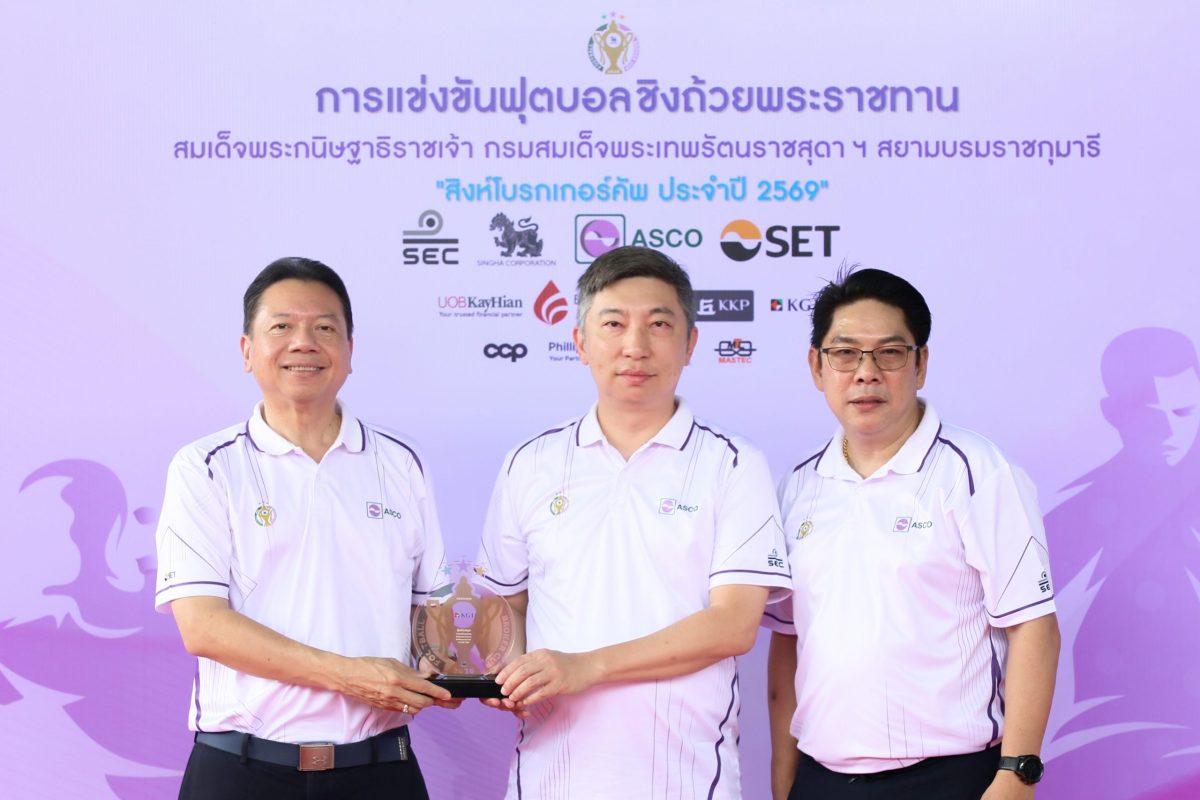 KGI ร่วมสนับสนุนการแข่งขัน "สิงห์โบรกเกอร์คัพ 2569 ชิงถ้วยพระราชทาน"