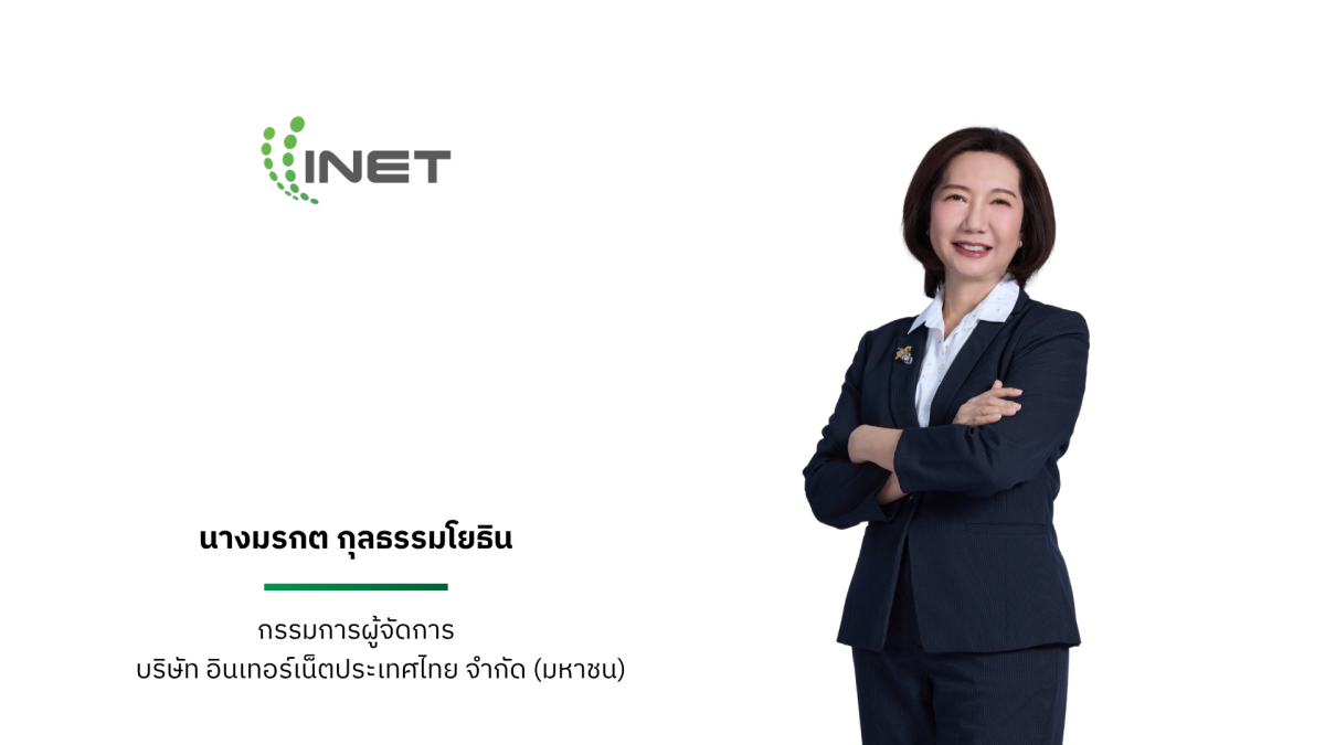 INET ปิดงบ Q2/69 รายได้รวม 876.58 ล้านบาท โตขึ้นกว่า 13% สอดรับดีมานด์ Cloud-AI เดินหน้าขยาย IDC4 สู่ Digital Hub แห่งใหม่ หนุนอธิปไตยไทยอย่างยั่งยืน