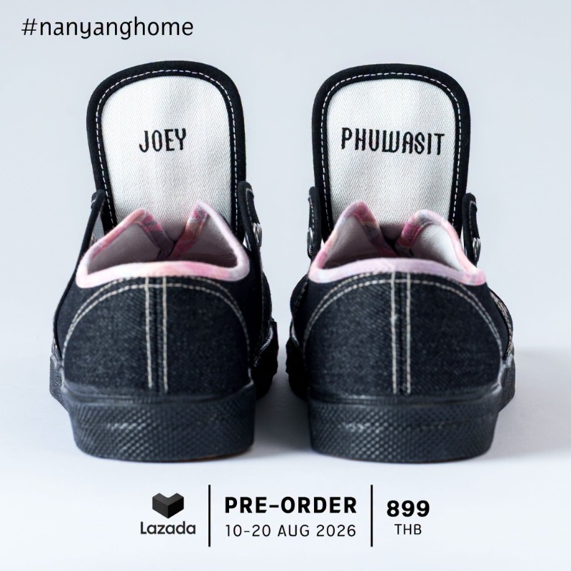 จาก "ร้อยเอ็ด" สู่ "ร้อยล้านวิว" นันยางเปิดตัว "รองเท้าผ้าใบนันยาง รุ่น โฮม" รองเท้ารุ่นพิเศษ [Nanyang x Phuwasit 2026 Edition]