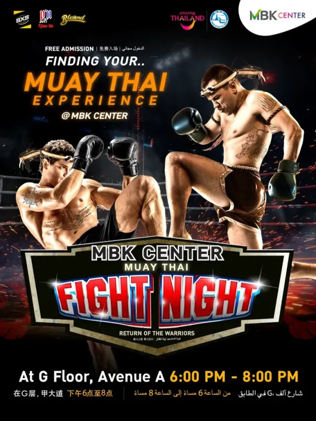 เอ็ม บี เค เซ็นเตอร์ ชวนสัมผัสเสน่ห์มวยไทยใจกลางกรุง MBK CENTER MUAY THAI FIGHT NIGHT 2026 ชมฟรี! ทุกวันพุธแรกและพุธสุดท้ายของเดือน