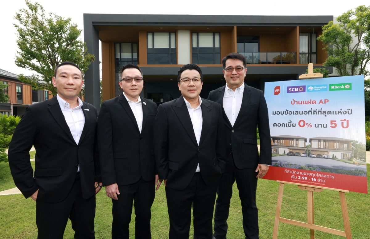 เอพี ไทยแลนด์ ผนึกพันธมิตร 3 แบงก์ใหญ่ KBank - KTB - SCB สร้างปรากฏการณ์อสังหาฯ ส่งดีลประวัติศาสตร์ ดอกเบี้ยดีที่สุด