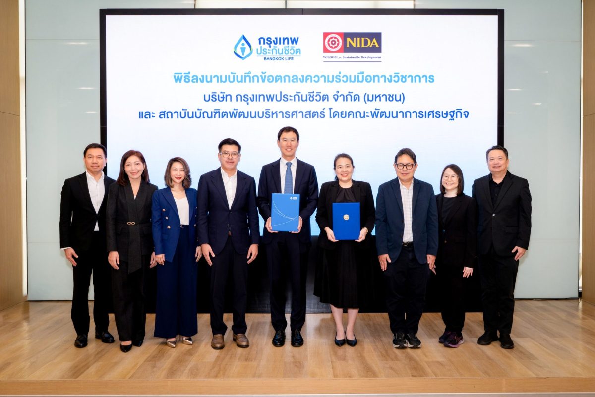 กรุงเทพประกันชีวิต ผนึก NIDA ยกระดับศักยภาพบุคลากร เดินหน้าความร่วมมือทางวิชาการ ผ่านหลักสูตร "MFE Online ภาคพิเศษ"