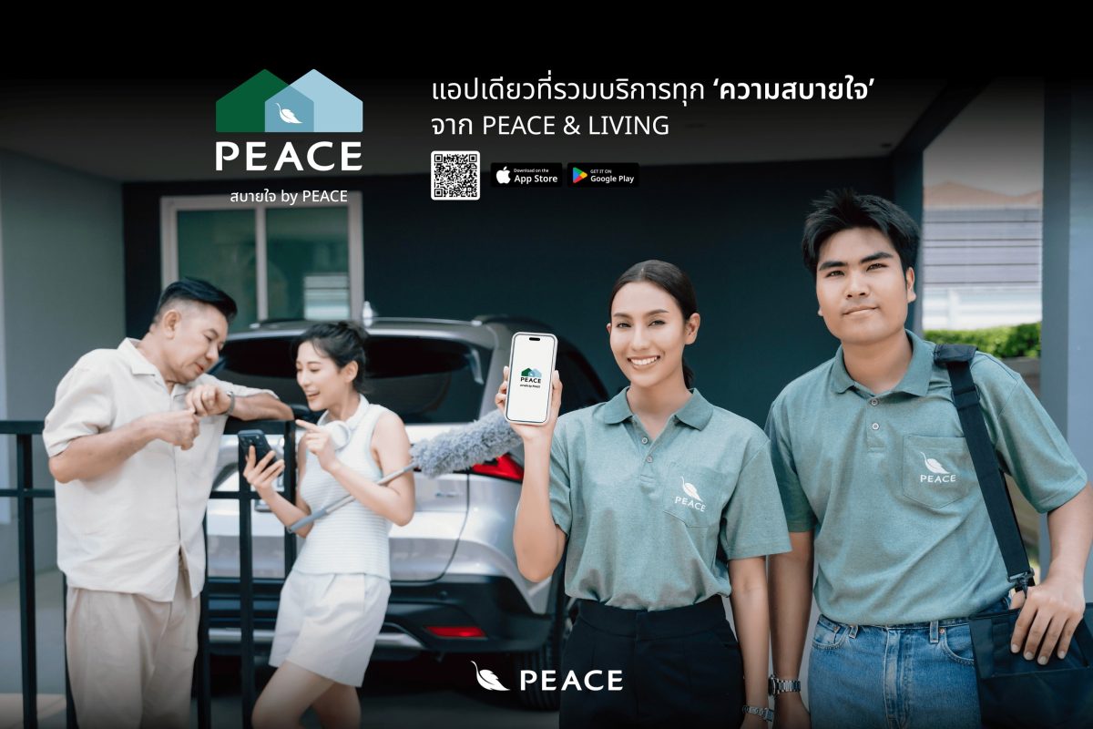 "PEACE" รุกกลยุทธ์ Movie Marketing ส่งแคมเปญ "The PEACE Sense: ความสบายใจที่สัมผัสได้" พร้อมยกระดับคุณภาพชีวิตลูกบ้านด้วยแอปพลิเคชั่น "สบายใจ by PEACE"