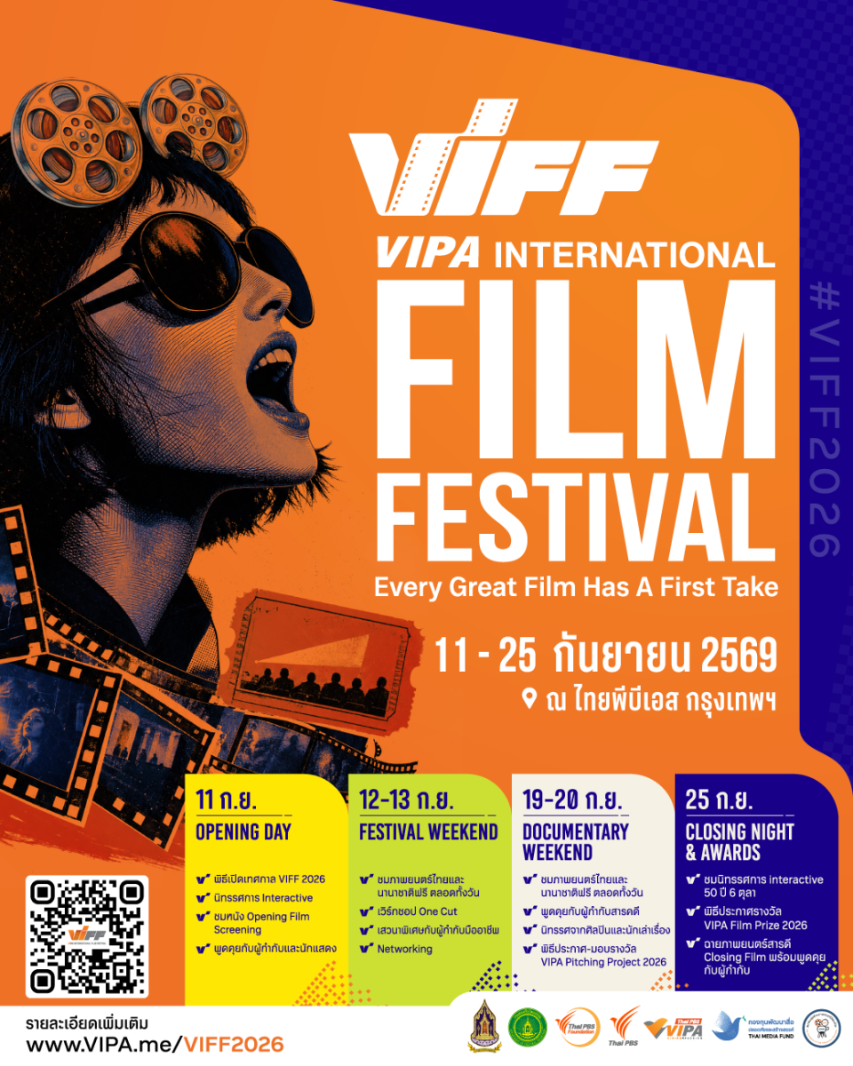 6 ภาคีผนึกกำลังจัด "VIPA International Film Festival 2026" ชวนชมหนังไทย-เทศ กว่า 46 เรื่อง ฟรี 11-25 ก.ย. นี้