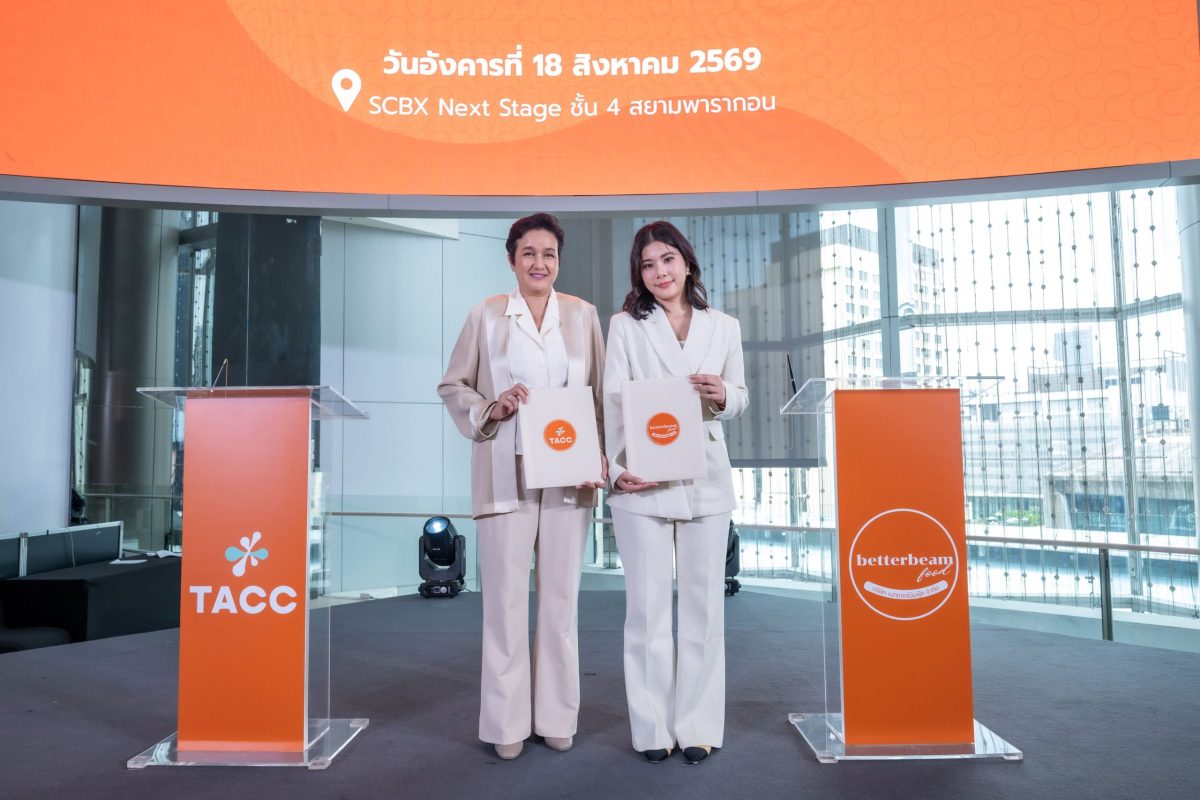 TACC ผนึก Betterbeam Food สร้าง Growth Engine ใหม่ เข้าลงทุนถือหุ้น 30% เพิ่มความแข็งแกร่งแบรนด์ "ฉันจะกินชาเย็นทุกวัน"