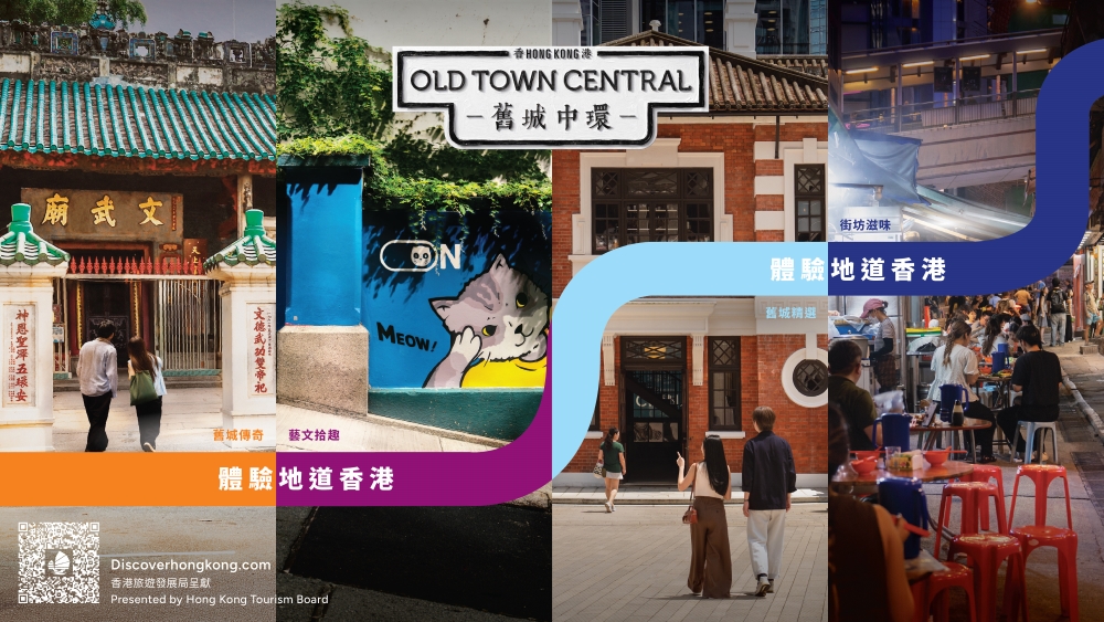 เดินเล่น "ย่าน Old Town Central" ฮ่องกง กับ 4 เส้นทางเที่ยว 4 สไตล์