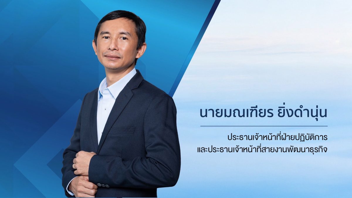 SA ติดจรวด! โชว์งบ Q2/69 กำไรพุ่ง 73% รับรู้ "Landmark At Grand Station" - รายได้โรงแรมโตแรง 29%