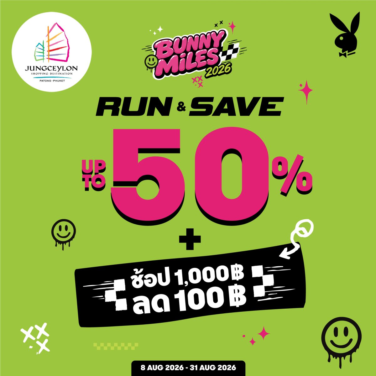 "PLAYBOY" ชวน RUN &amp; SAVE ช้อปคุ้ม สนุกกว่าเดิม