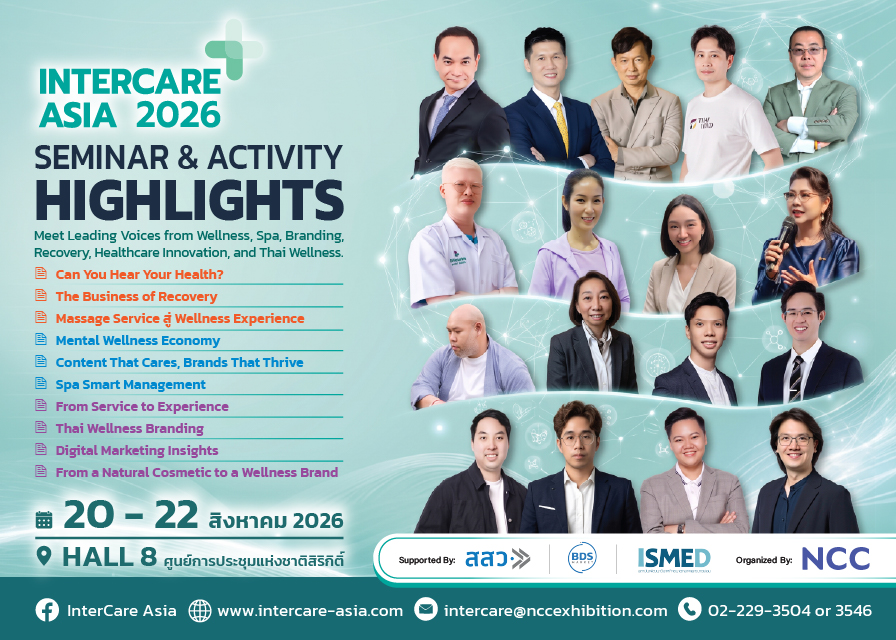 InterCare Asia 2026 ปักหมุด "Wellness-Longevity" ขึ้นแท่นตลาดแห่งโอกาส! ดึงกูรู เจาะเทรนด์ เชื่อมต่อ ต่อยอด บริการสู่โอกาสธุรกิจใหม่ 20-22 สิงหาคม 2569 ณ Hall 8 ศูนย์ประชุมแห่งชาติสิริกิติ์