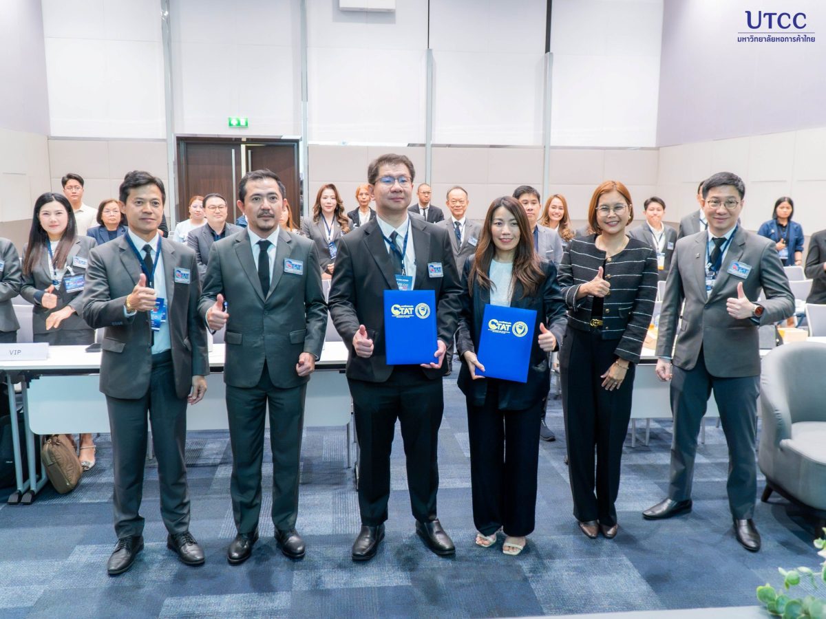 UTCC ผนึก CTAT และ ITI ลงนาม MOU เชื่อมองค์ความรู้สู่ภาคอุตสาหกรรม พัฒนากำลังคนด้านศุลกากรและการค้าระหว่างประเทศ