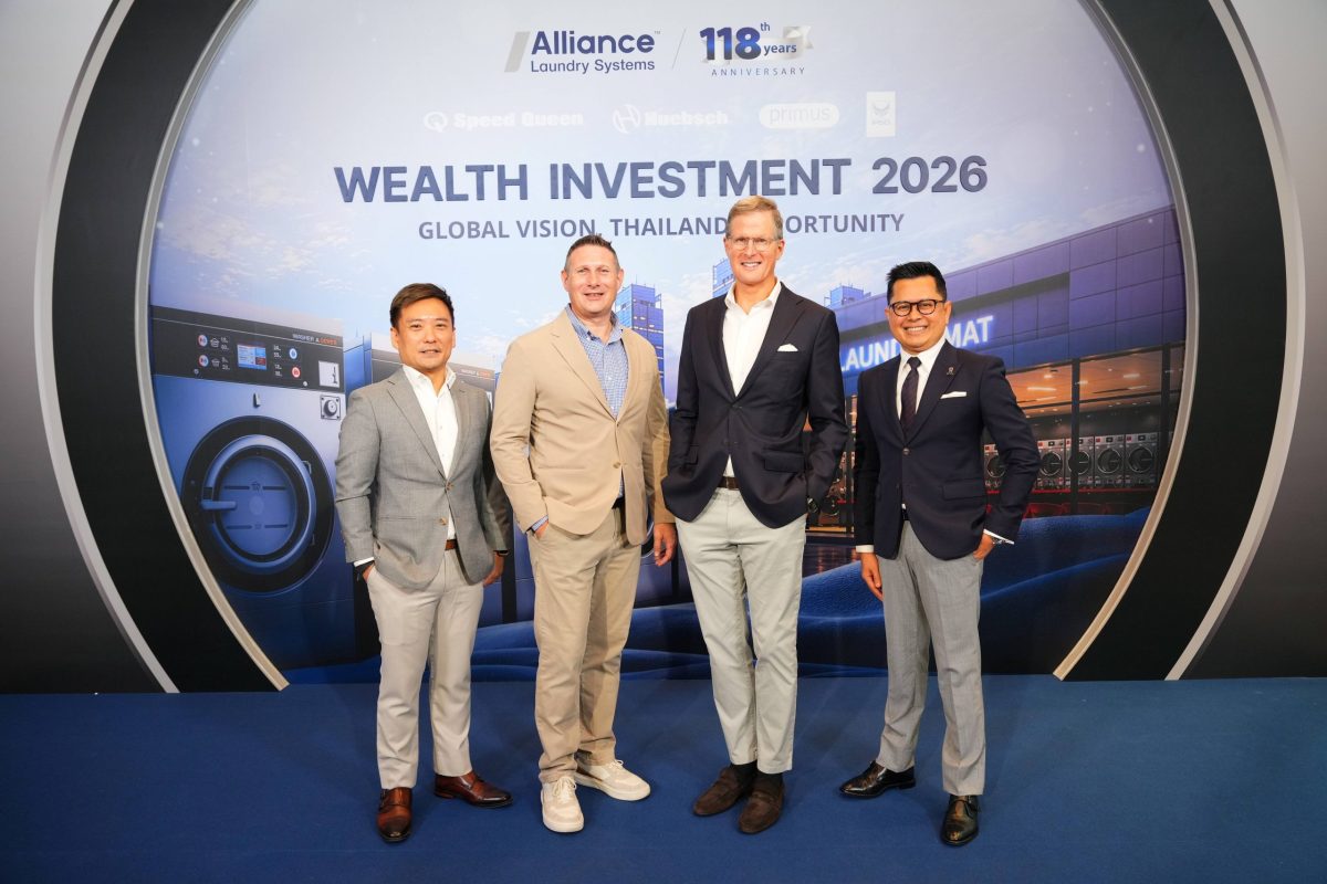 หนึ่งในผู้นำตลาดเครื่องซักอบผ้าเชิงพาณิชย์ระดับโลก "Alliance Laundry Systems"ตอกย้ำศักยภาพและโอกาสเติบโตของธุรกิจร้านสะดวกซักไทยภายในงาน Wealth Investment 2026