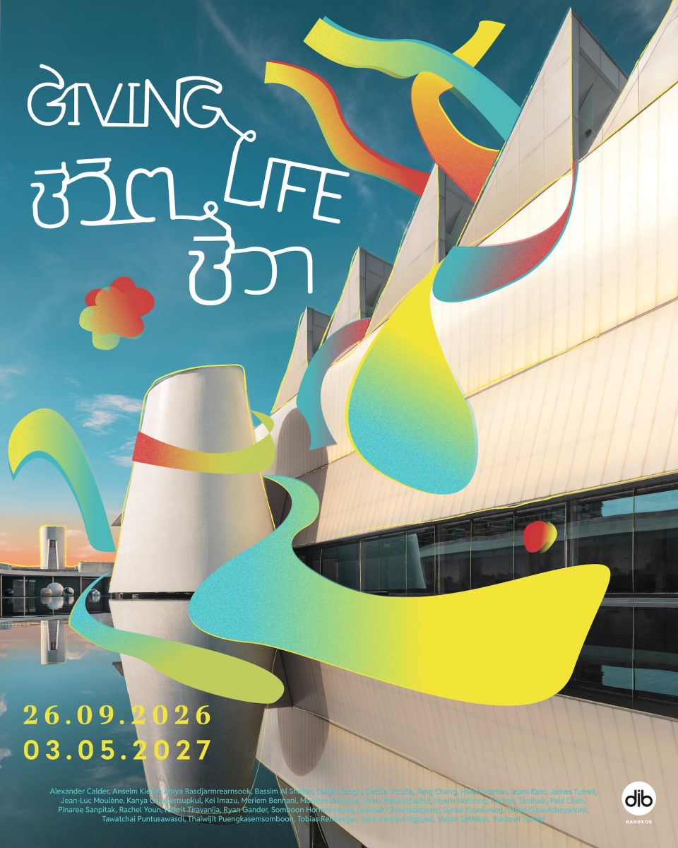 ดิบ บางกอก เปิดนิทรรศการใหม่ "ชีวิต ชีวา (Giving Life)" 26 กันยายน 2569 - 3 พฤษภาคม 2570