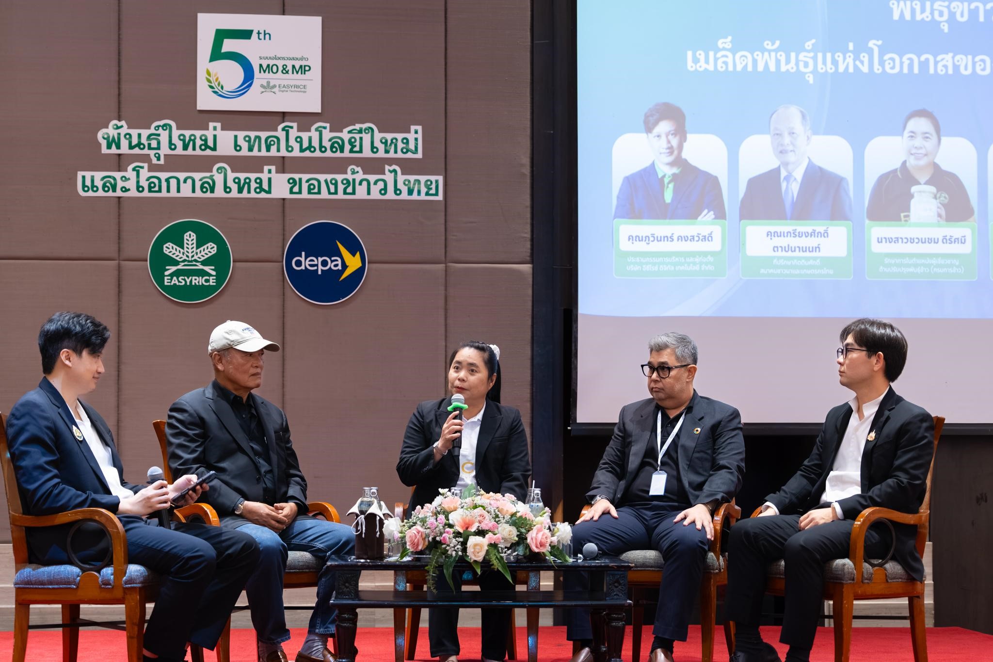 EASYRICE เปิดเวที "พันธุ์ใหม่ เทคโนโลยีใหม่ โอกาสใหม่ของข้าวไทย" ชู AI เชื่อมทั้งห่วงโซ่ ดันข้าวไทยแข่งขันตลาดโลก