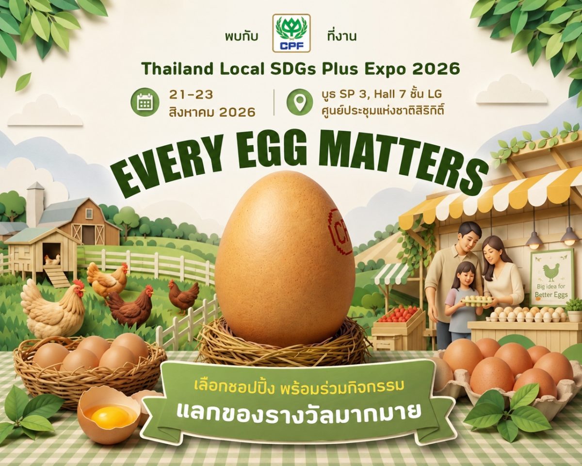 ซีพีเอฟชวนคนไทยรู้จัก เชื่อมั่น และเลือกไข่ไก่อย่างเข้าใจ ในงาน Thailand Local SDGs Plus Expo 2026