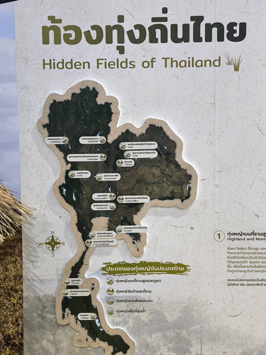 สำรวจ "ความลับของท้องทุ่ง" เรียนรู้วิทยาศาสตร์จากระบบนิเวศที่หล่อเลี้ยงชีวิต ในงานมหกรรมวิทยาศาสตร์ฯ 2569
