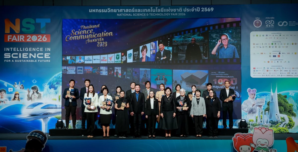 NSM จัดพิธีมอบรางวัล "Thailand Science Communication Awards 2026"