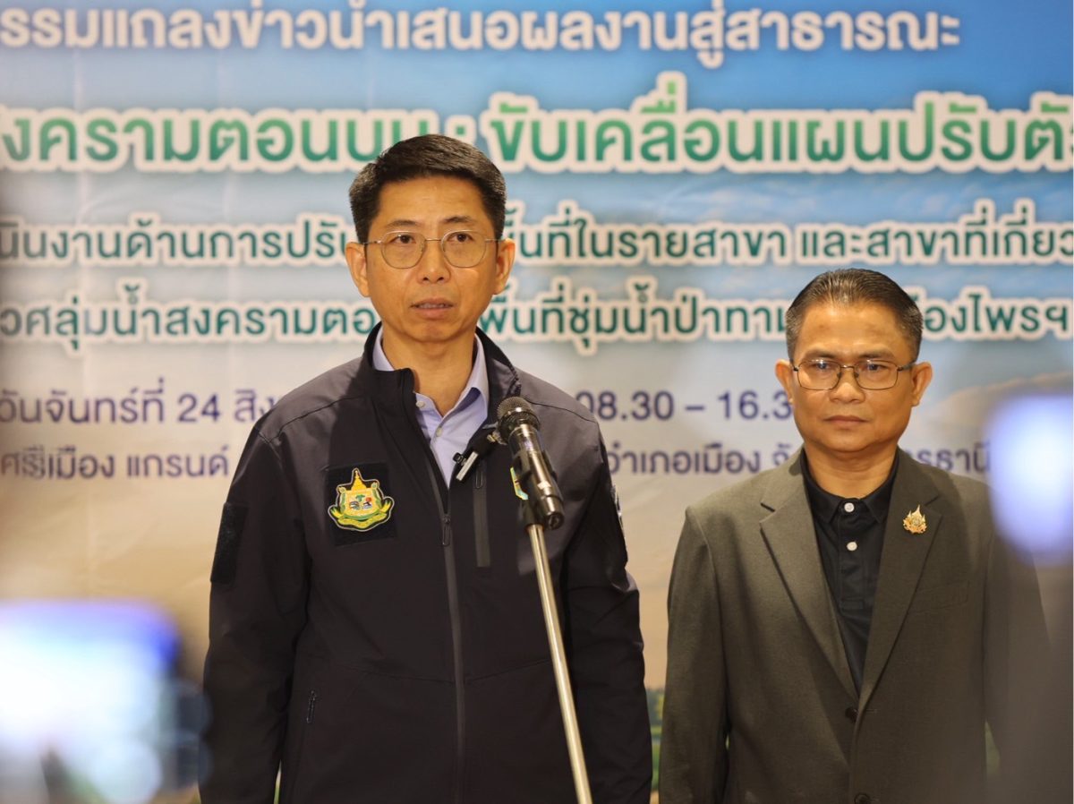 กรมลดโลกร้อน สานพลังอุดรฯ ชู "บ้านม่วง-เมืองไพร" ต้นแบบลุ่มน้ำสงครามขับเคลื่อนแผนปรับตัวสู่การปฏิบัติจริง