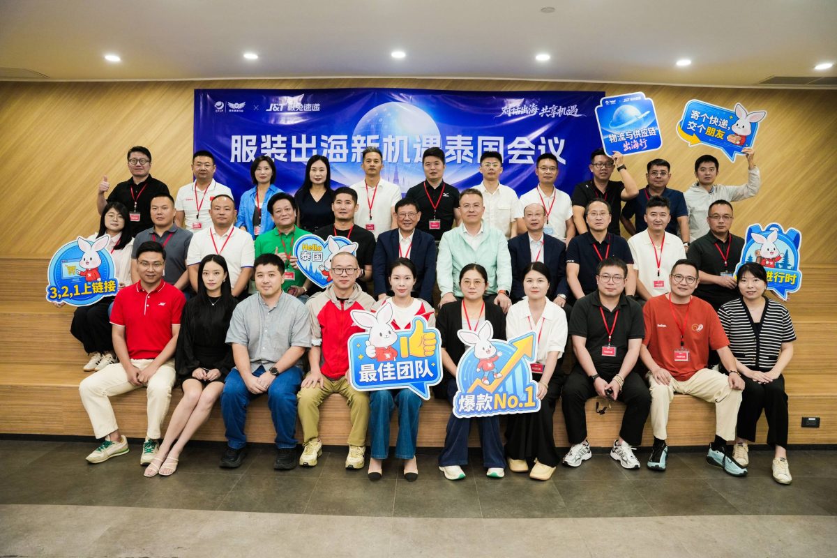 J&amp;T Express ต้อนรับคณะผู้แทนธุรกิจแฟชั่นและความงามจีน ชูศักยภาพโลจิสติกส์และห่วงโซ่อุปทานไทย