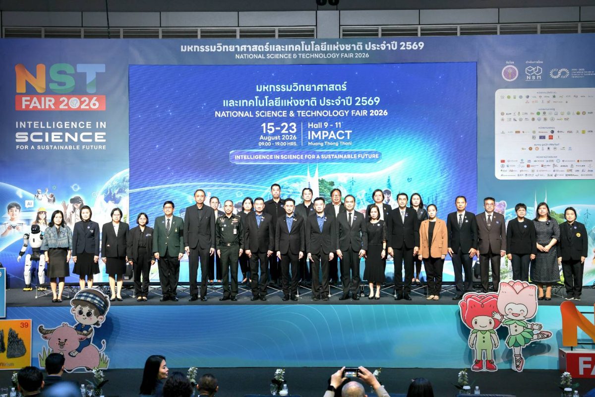 ปิดฉากยิ่งใหญ่ "มหกรรมวิทยาศาสตร์ฯ 2569" ตอกย้ำไทยศูนย์กลางวิทยาศาสตร์ระดับสากลโชว์ศักยภาพเจ้าภาพ "ASPAC 2026"