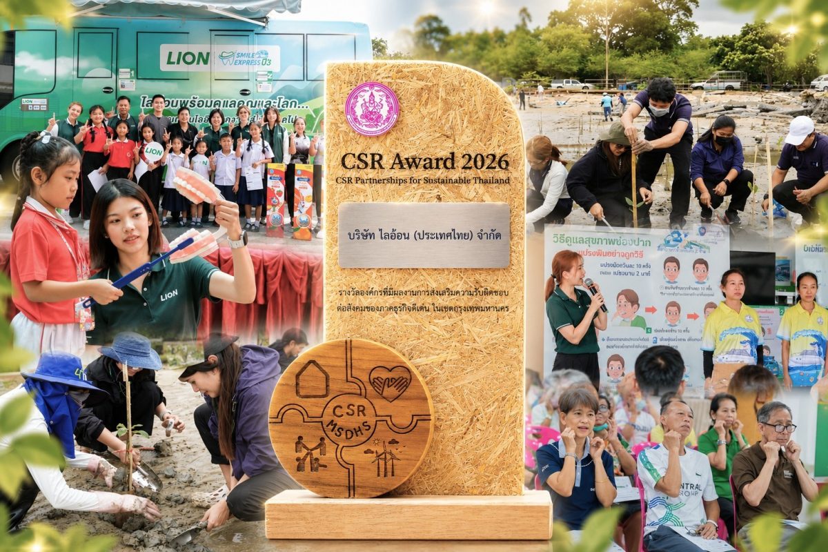 ตอกย้ำองค์กรขับเคลื่อนสังคมอย่างยั่งยืน ไลอ้อน (ประเทศไทย) คว้า CSR Award 2026 หนึ่งใน 10 องค์กรดีเด่นด้านความรับผิดชอบต่อสังคม