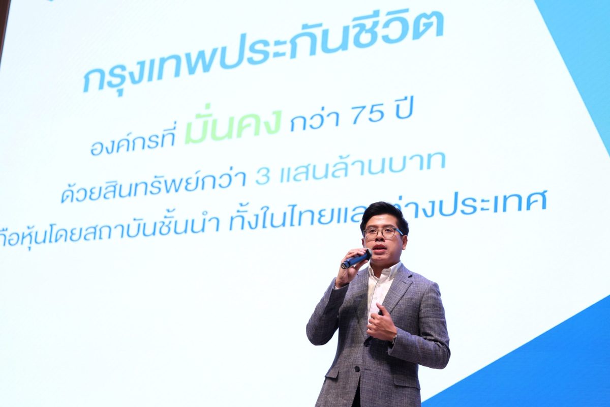 กรุงเทพประกันชีวิต ยกระดับความรู้ Life Care Partner ถอดบทเรียนโค้ชหนุ่ม "ชีวิตดี…เพราะมีแผนการเงิน"