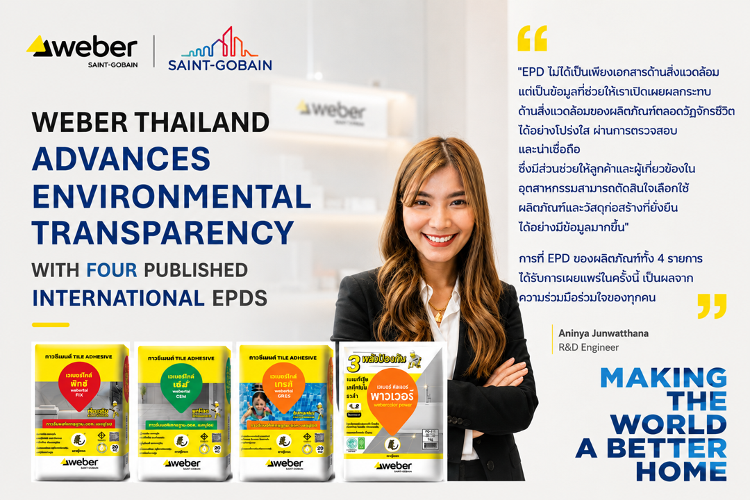แซง-โกแบ็ง เวเบอร์ ประเทศไทย เดินหน้าความโปร่งใสด้านสิ่งแวดล้อม 4 ผลิตภัณฑ์ได้รับการเผยแพร่ EPD บน The International EPD System