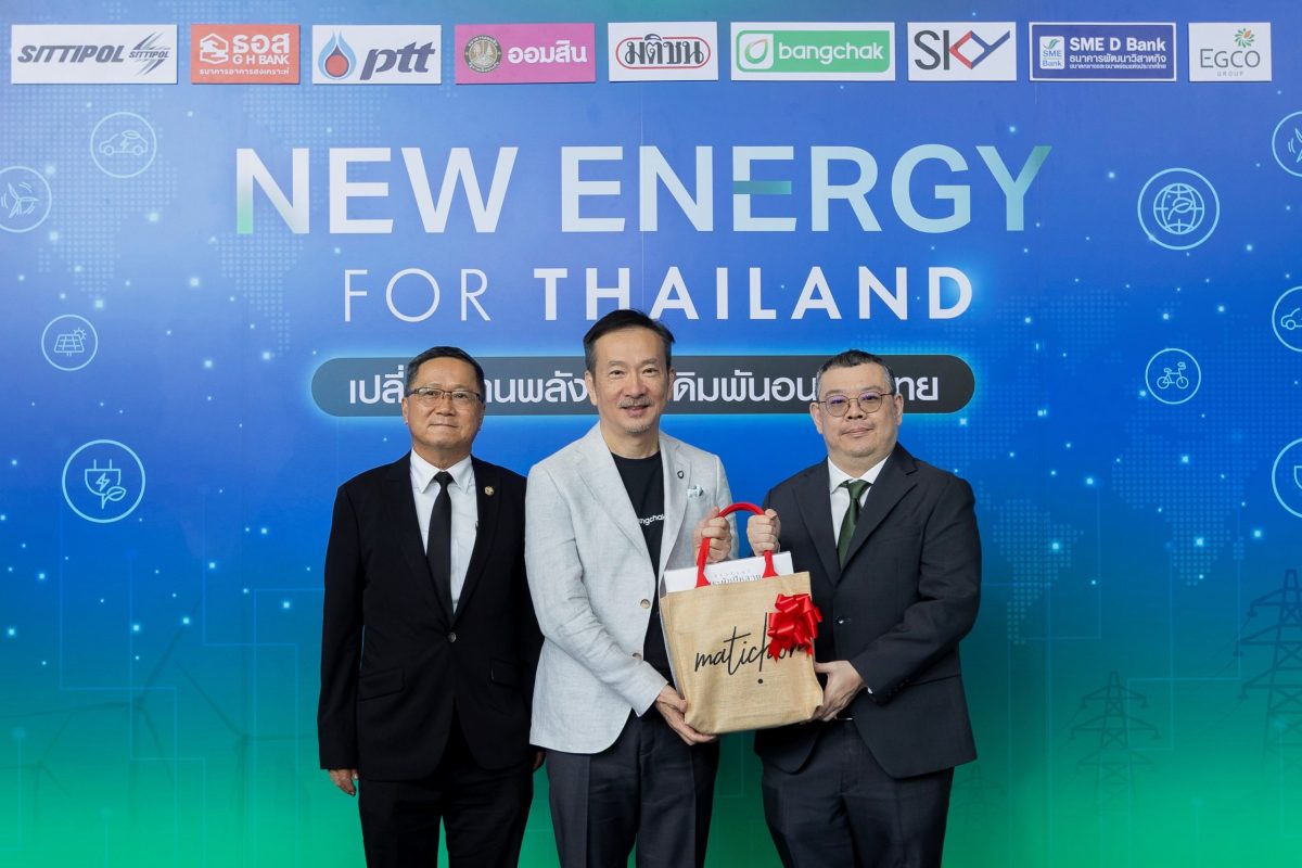 Bangchak Group CEO Takes the Stage at "New Energy for Thailand"