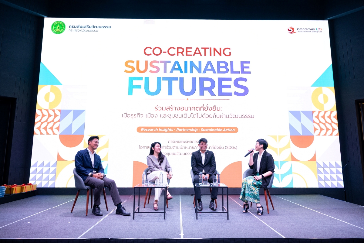 สวธ. จัด THAI CULTURE SDGs FORUM &amp; AWARDS 2026 "วัฒนธรรมไทย ขับเคลื่อนเป้าหมายการพัฒนาที่ยั่งยืน"