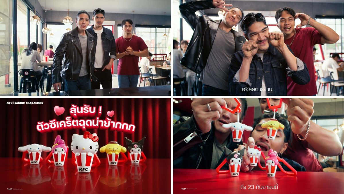 "KFC Thailand Unboxes the Cuteness with "KFC | SANRIO CHARACTERS" Blind-Box Keychains, Turning the Colonel's Birthday Month into a Collectible Craze"