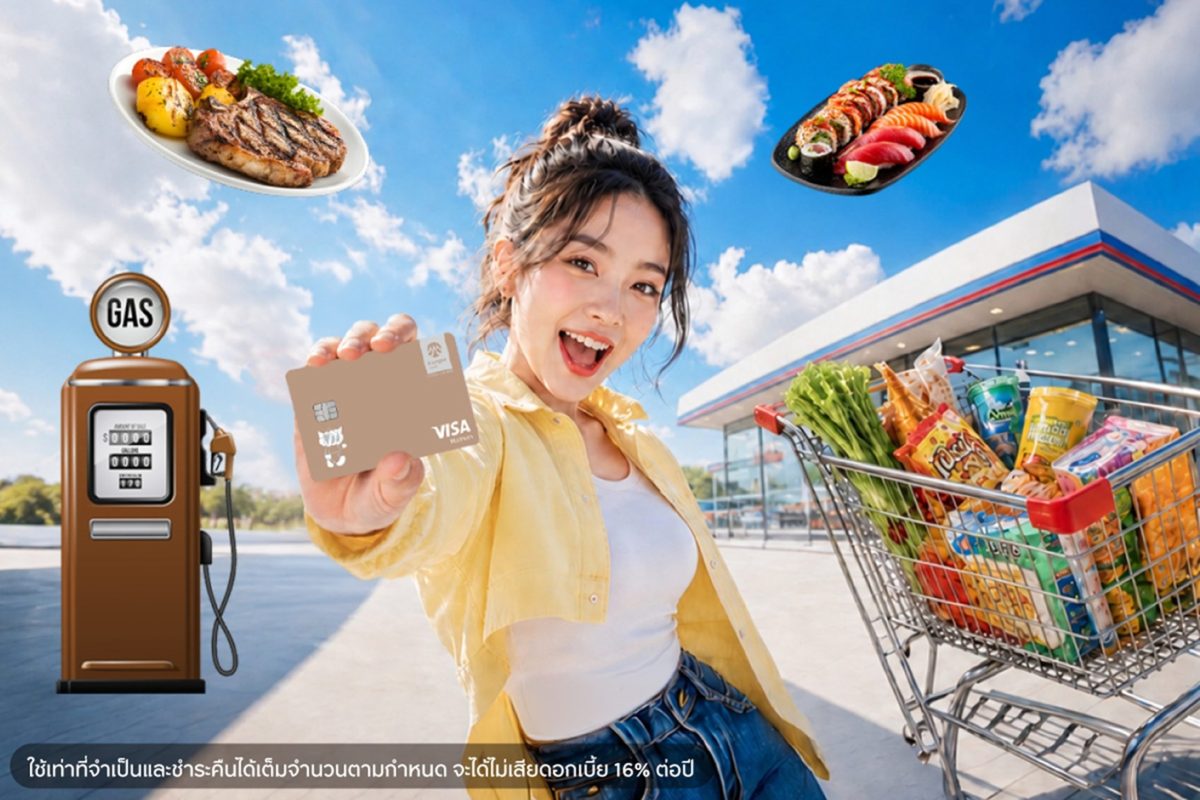 บัตรเครดิต กรุงศรี ช่วยเซฟ กิน-ช้อป-เติมน้ำมัน รับสิทธิพิเศษสุดคุ้ม!
