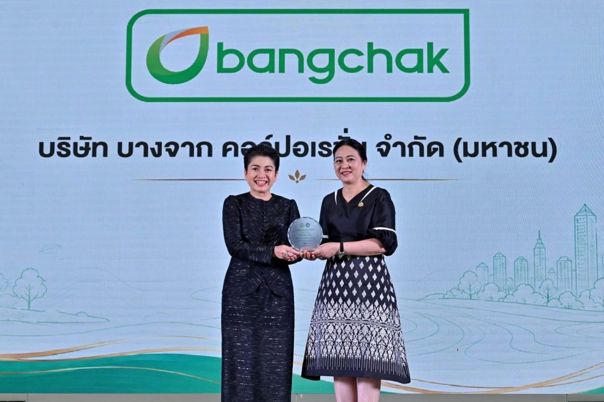 บางจากฯ รับโล่ "พลังภาคีภูมิอากาศไทย" จากกรมลดโลกร้อน สะท้อนความมุ่งมั่นร่วมสร้างระบบนิเวศคาร์บอนต่ำในฐานะเครือข่ายพันธมิตร