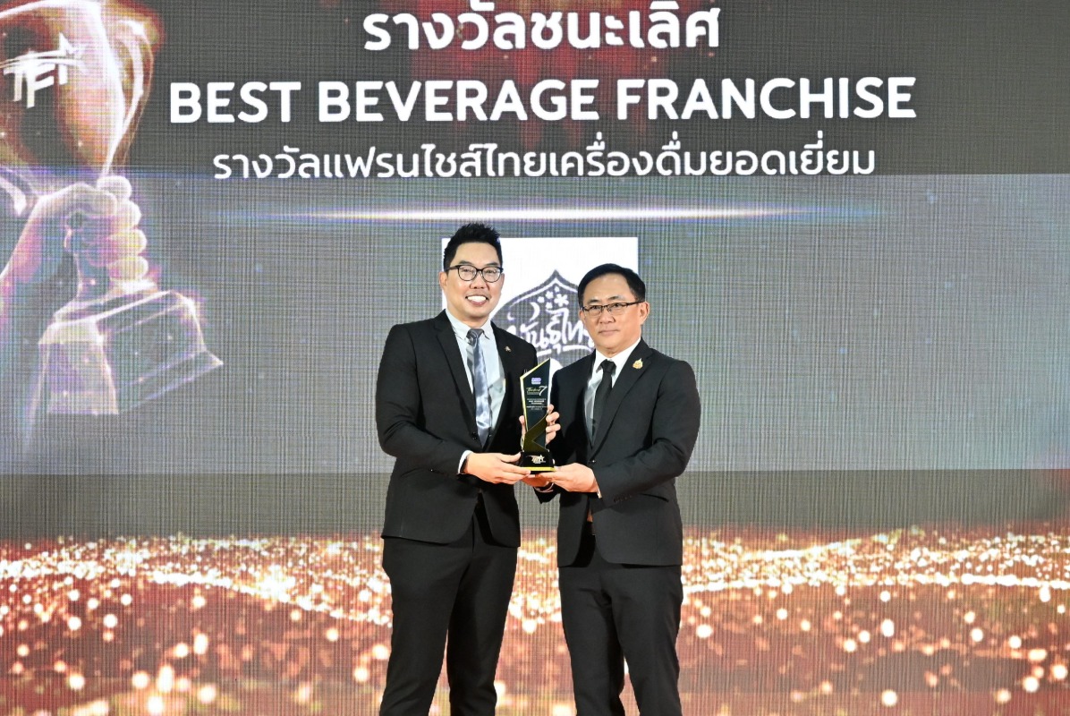 กาแฟพันธุ์ไทย ผงาดแชมป์ 2 ปีซ้อน!กวาด 2 รางวัลใหญ่ Thailand Franchise Award 2026 ตอกย้ำผู้นำธุรกิจแฟรนไชส์อันดับ 1 ของไทย