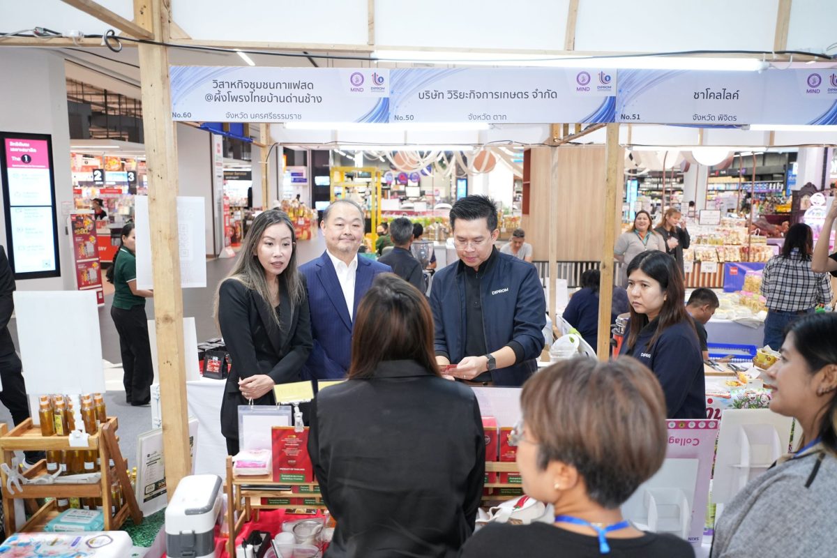 ดีพร้อม จัดทัพ SME เกษตรแปรรูปบุกโมเดิร์นเทรด ชูนวัตกรรม-บรรจุภัณฑ์รักษ์โลก ยกระดับสินค้าไทยสู่มาตรฐานสากล