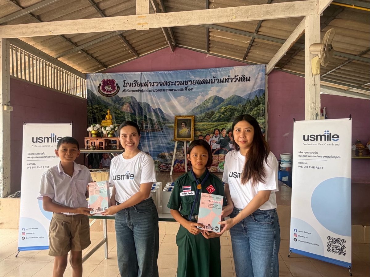 usmile จัดโครงการดีต่อใจ "usmile Little Smiles Project" ณ รร.ตำรวจตระเวนชายแดนบ้านท่าวังหิน