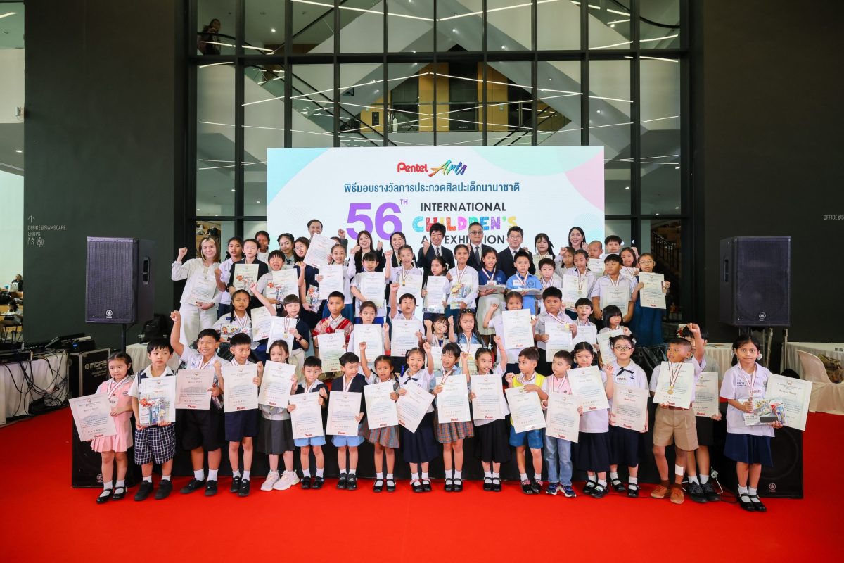 "เพนเทล" พาเด็กไทยโชว์พลังจินตนาการ สู่เวทีศิลปะระดับโลก ใน "นิทรรศการศิลปะเด็กนานาชาติ ครั้งที่ 56"