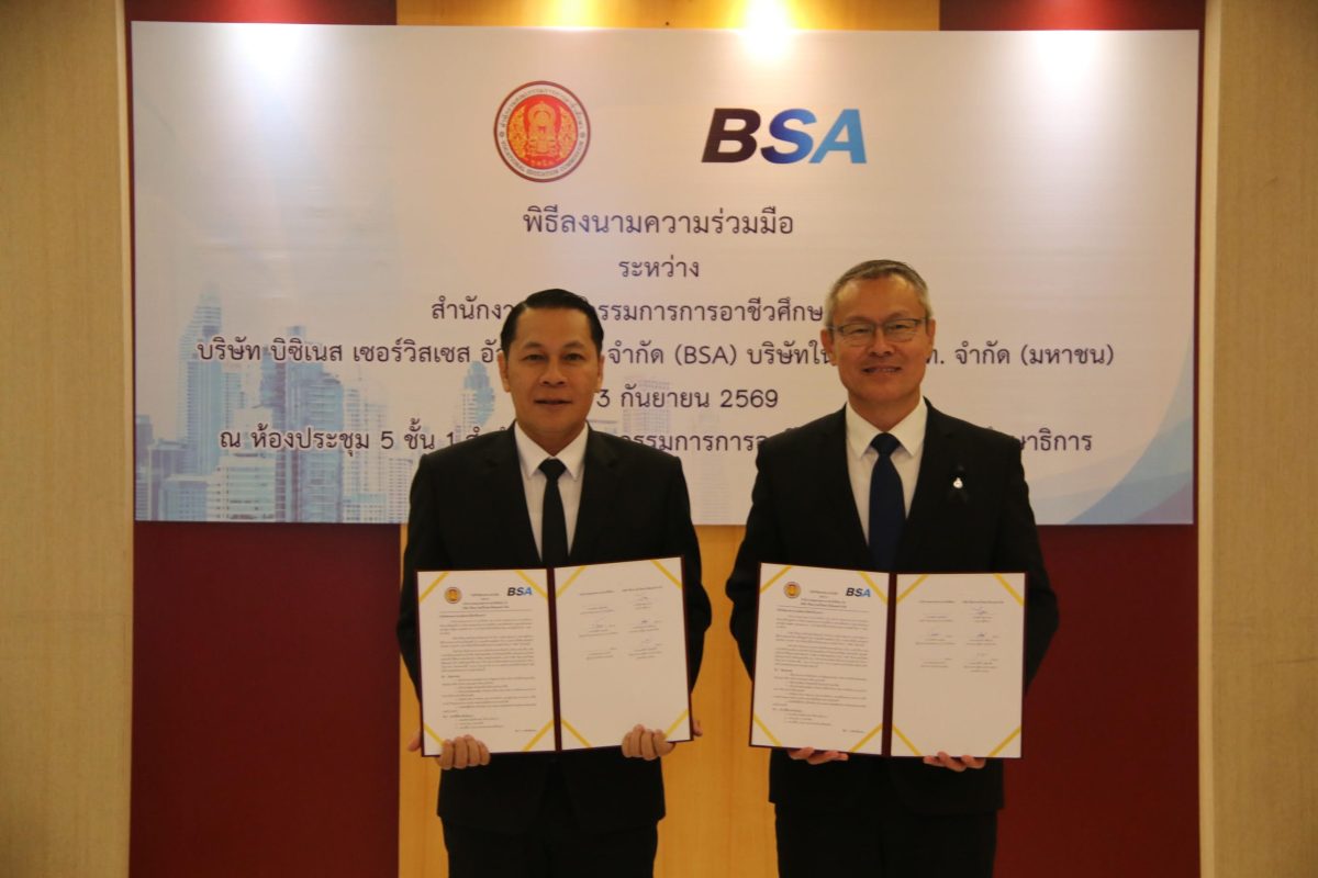 สอศ.-BSA จับมือเดินหน้าต่อ ปั้นกำลังคนอาชีวะป้อนธุรกิจตลาดค้าปลีก-บริการ