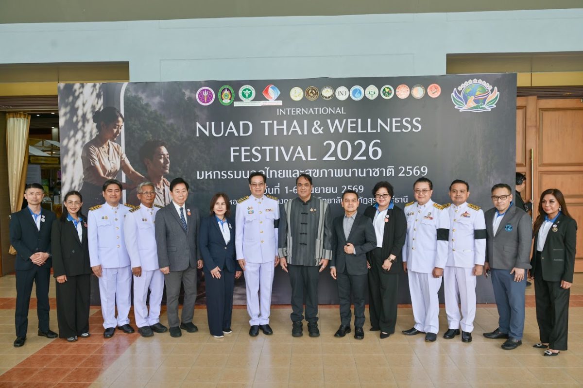 เปิดฉากแล้ว "มหกรรมนวดไทยและสุขภาพนานาชาติ 2569" ผนึก 10 องค์กรจาก 8 ประเทศ เดินหน้ายกระดับนวดไทยสู่เวทีสากล