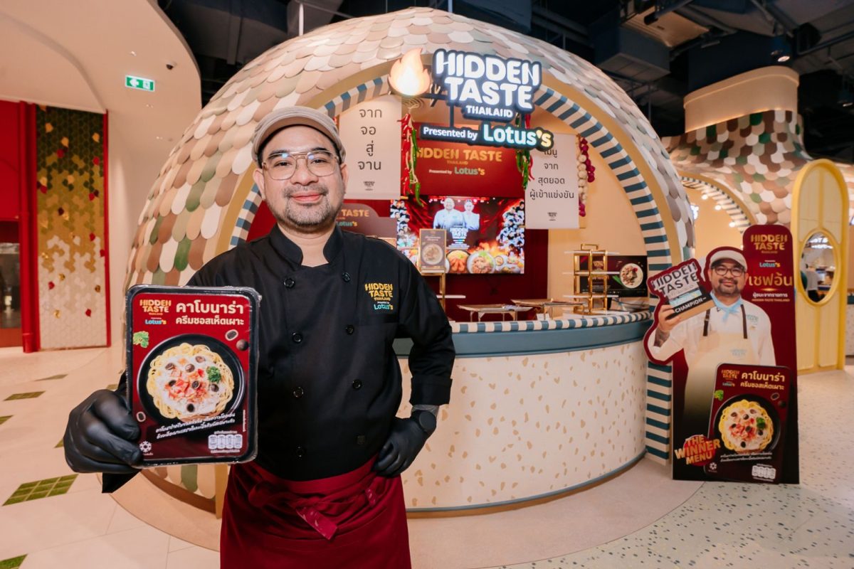 "Hidden Taste Thailand Presented by Lotus's" เสิร์ฟความอร่อยจากจอสู่ประสบการณ์จริงระดับพรีเมียมที่ "Happitat" ต่อยอดความสำเร็จสร้าง "Food Entertainment Brand" ครบวงจร