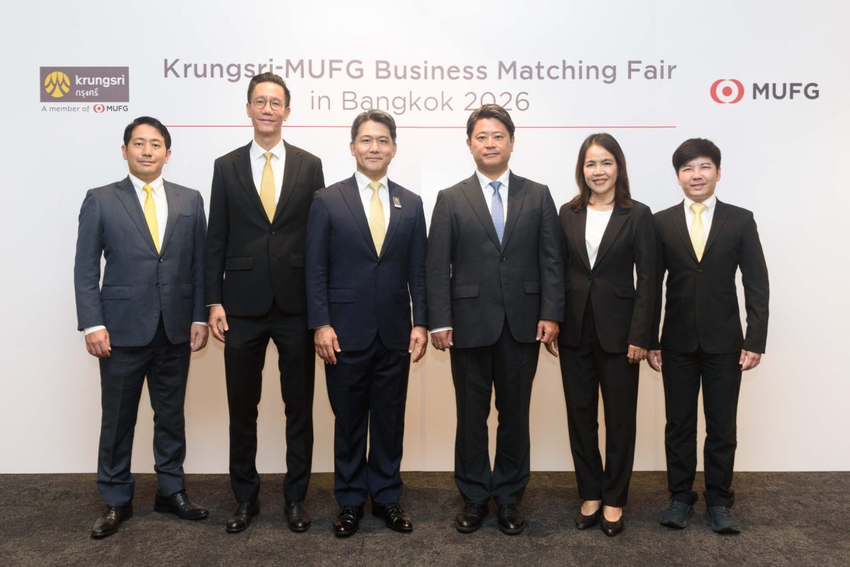 กรุงศรี-MUFG ยกระดับเวทีจับคู่ธุรกิจ "Krungsri-MUFG Business Matching Fair 2026" สู่การเปิดตลาด เชื่อมผู้ประกอบการญี่ปุ่นถึงผู้บริโภคไทย