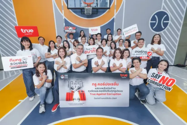 ทรูชวนเปลี่ยนความเชื่อจาก "โกง…แก้ไม่ได้" สู่ "โกงแก้ได้"ร่วมพลังวันต่อต้านคอร์รัปชัน 2569 ย้ำจุดยืน "โปร่งใส ตรวจสอบได้" เดินหน้าธุรกิจบนหลักธรรมาภิบาล ไม่ยอมรับการทุจริตทุกรูปแบบ