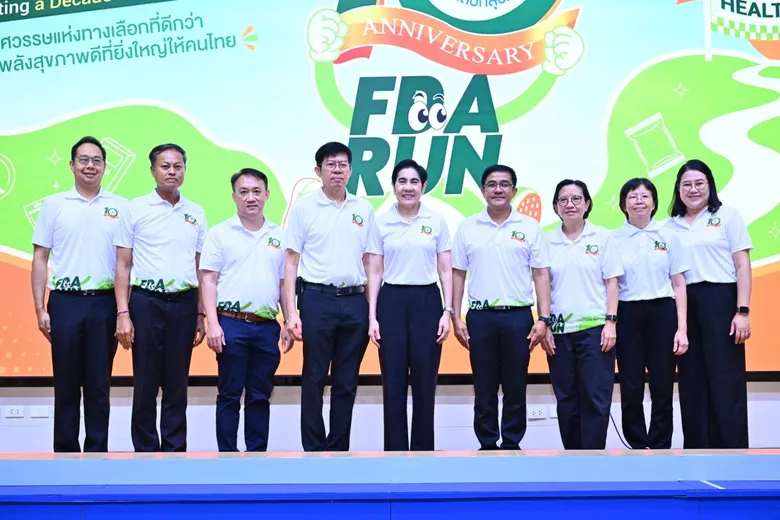 อย. ฉลอง 10 ปีสัญลักษณ์ "ทางเลือกสุขภาพ" ชวนคนไทยร่วมเดิน-วิ่ง FDA HEALTHIER CHOICE RUN 2026 ดูแลสุขภาพ ห่างไกล NCDs