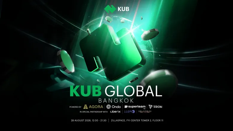 KUB Foundation จัด KUB Global Bangkok 2026 ชูแนวคิด Road to Regional Financial Infrastructure เชื่อม Programmable Payment, RWA และ Web3 สู่การใช้งานจริง