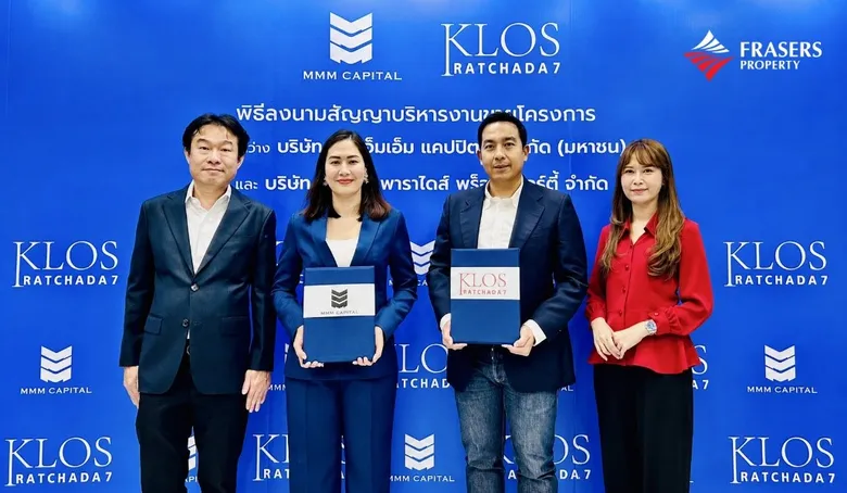 MMM คว้างานบริหารขาย "KLOS Ratchada 7" มูลค่า 140 ล้านบาท ประเดิมความร่วมมือกลุ่ม Frasers Property ยกระดับพอร์ต Developer รายใหญ่